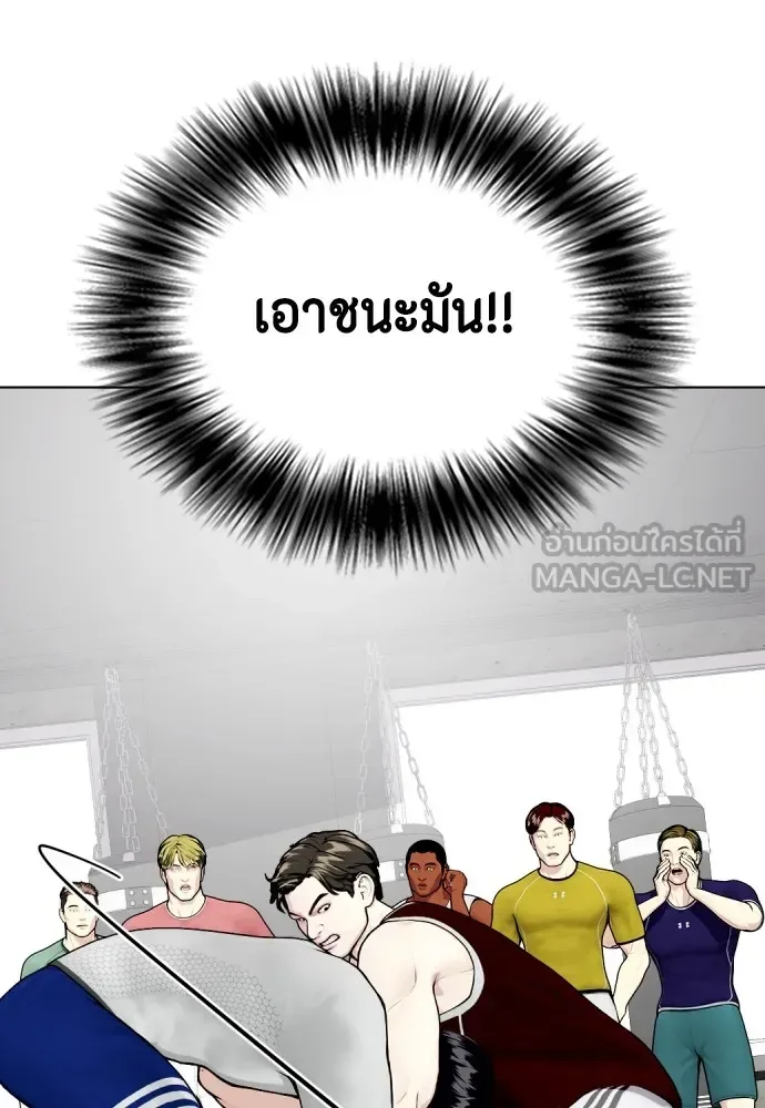 Bullying Is Too Good At Martial Arts หมาหัวเน่าเก๋าเกินไป ตอนที่ 62 หน้า 132