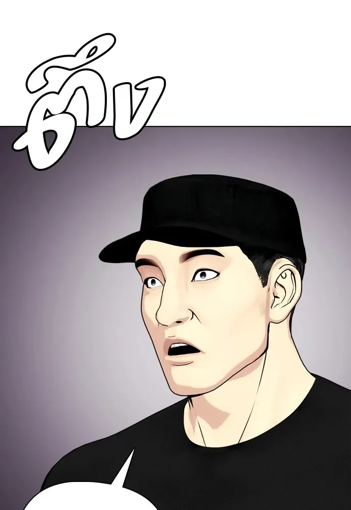 Bullying Is Too Good At Martial Arts หมาหัวเน่าเก๋าเกินไป ตอนที่ 62 หน้า 137
