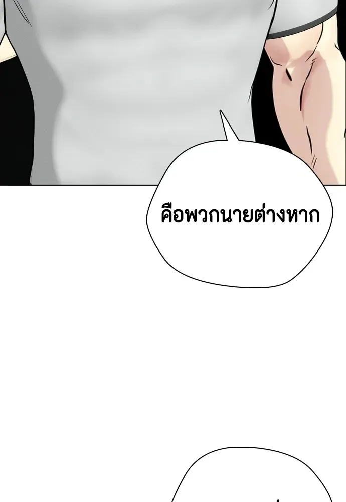 Bullying Is Too Good At Martial Arts หมาหัวเน่าเก๋าเกินไป ตอนที่ 62 หน้า 14