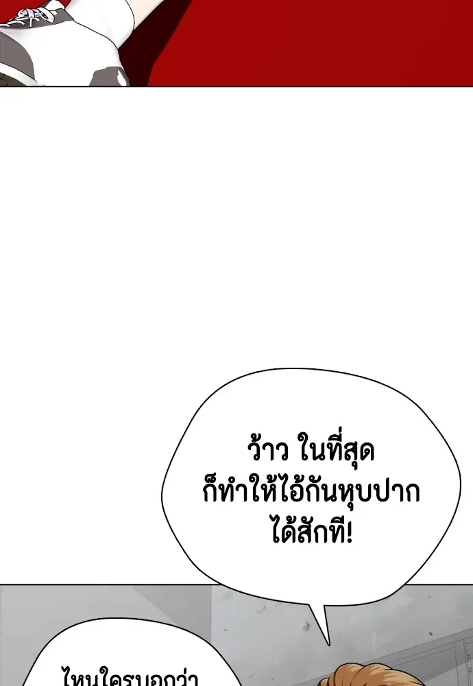 Bullying Is Too Good At Martial Arts หมาหัวเน่าเก๋าเกินไป ตอนที่ 62 หน้า 140