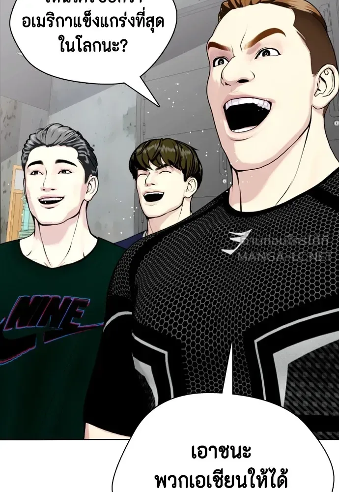Bullying Is Too Good At Martial Arts หมาหัวเน่าเก๋าเกินไป ตอนที่ 62 หน้า 141
