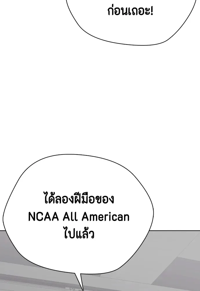 Bullying Is Too Good At Martial Arts หมาหัวเน่าเก๋าเกินไป ตอนที่ 62 หน้า 142