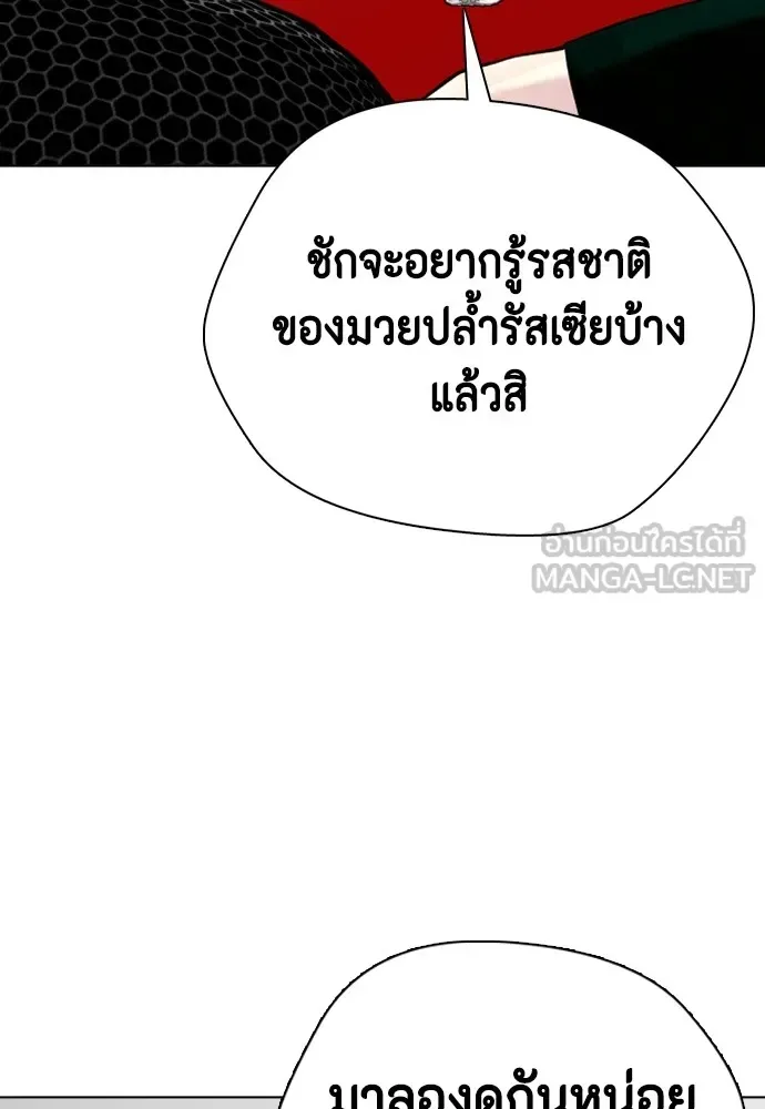 Bullying Is Too Good At Martial Arts หมาหัวเน่าเก๋าเกินไป ตอนที่ 62 หน้า 144