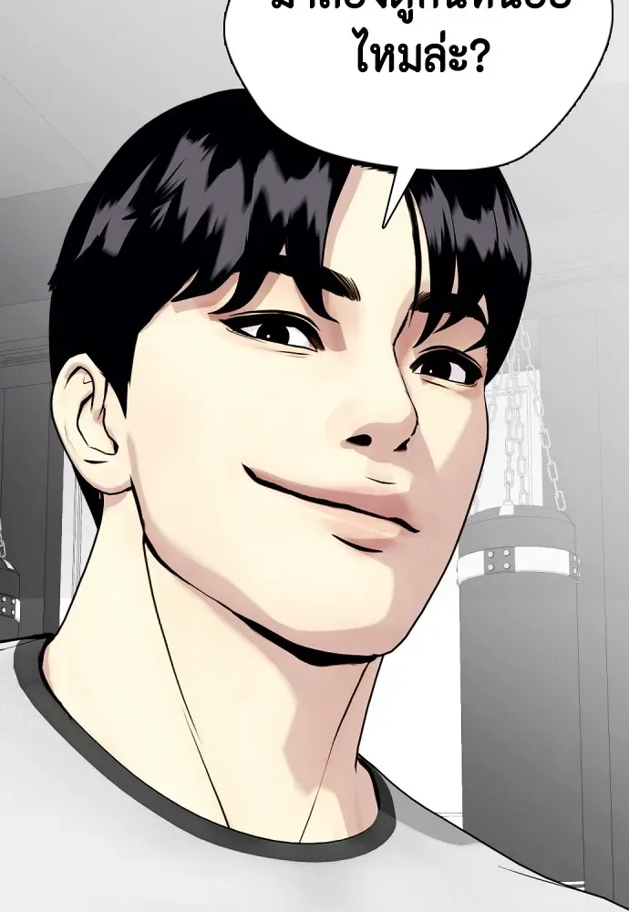 Bullying Is Too Good At Martial Arts หมาหัวเน่าเก๋าเกินไป ตอนที่ 62 หน้า 145