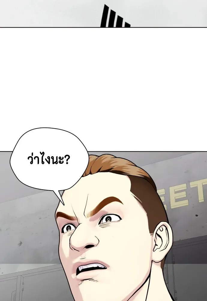 Bullying Is Too Good At Martial Arts หมาหัวเน่าเก๋าเกินไป ตอนที่ 62 หน้า 146