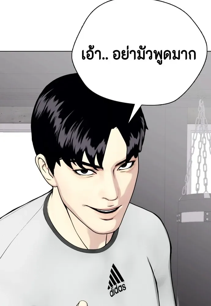 Bullying Is Too Good At Martial Arts หมาหัวเน่าเก๋าเกินไป ตอนที่ 62 หน้า 148