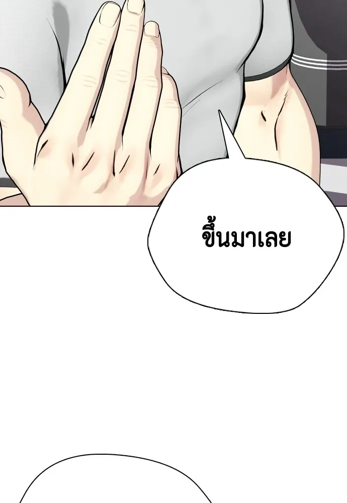 Bullying Is Too Good At Martial Arts หมาหัวเน่าเก๋าเกินไป ตอนที่ 62 หน้า 149