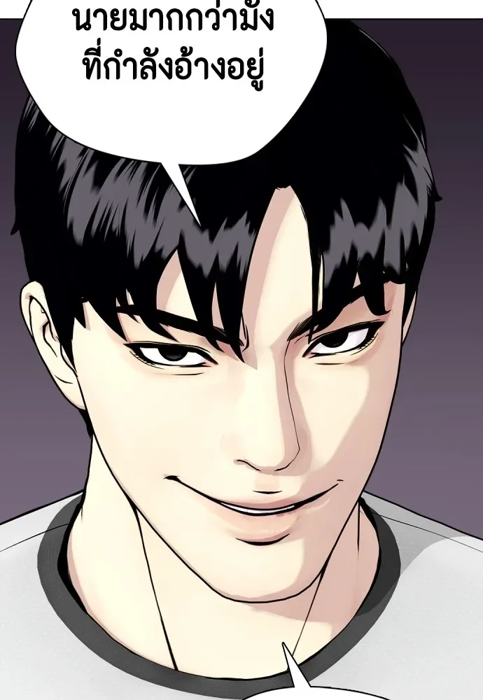 Bullying Is Too Good At Martial Arts หมาหัวเน่าเก๋าเกินไป ตอนที่ 62 หน้า 152