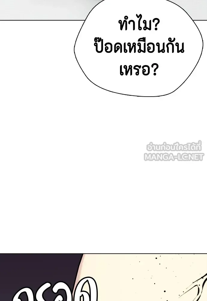 Bullying Is Too Good At Martial Arts หมาหัวเน่าเก๋าเกินไป ตอนที่ 62 หน้า 153
