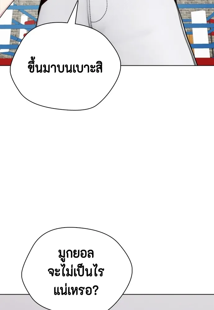 Bullying Is Too Good At Martial Arts หมาหัวเน่าเก๋าเกินไป ตอนที่ 62 หน้า 16