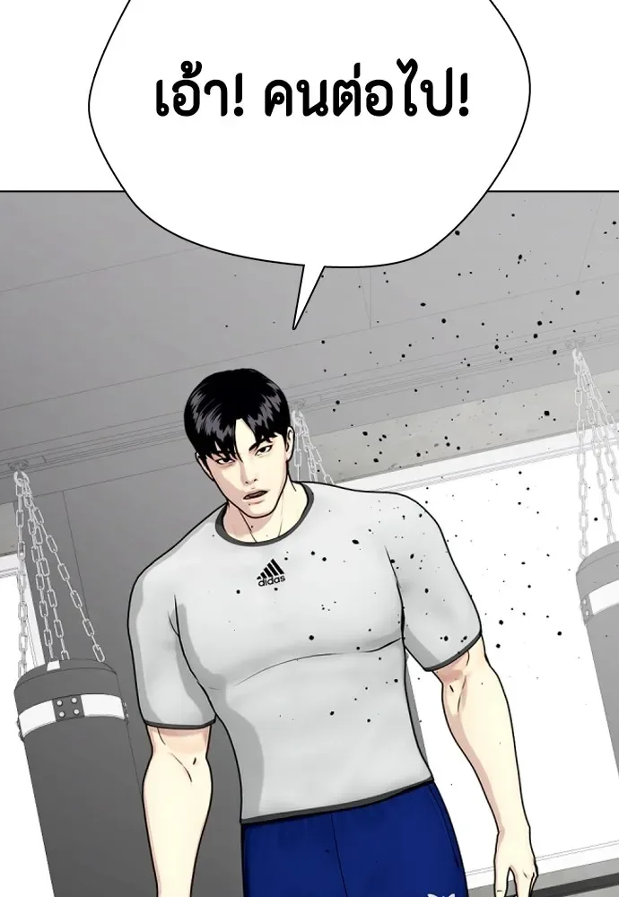 Bullying Is Too Good At Martial Arts หมาหัวเน่าเก๋าเกินไป ตอนที่ 62 หน้า 163