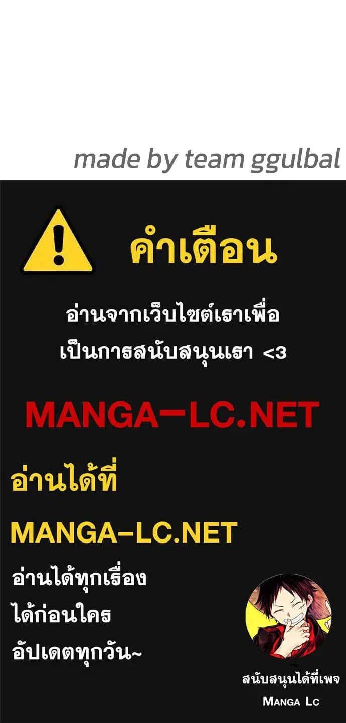 Bullying Is Too Good At Martial Arts หมาหัวเน่าเก๋าเกินไป ตอนที่ 62 หน้า 165
