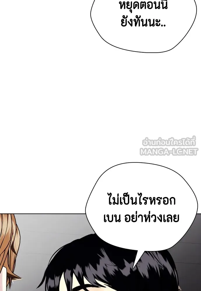 Bullying Is Too Good At Martial Arts หมาหัวเน่าเก๋าเกินไป ตอนที่ 62 หน้า 18