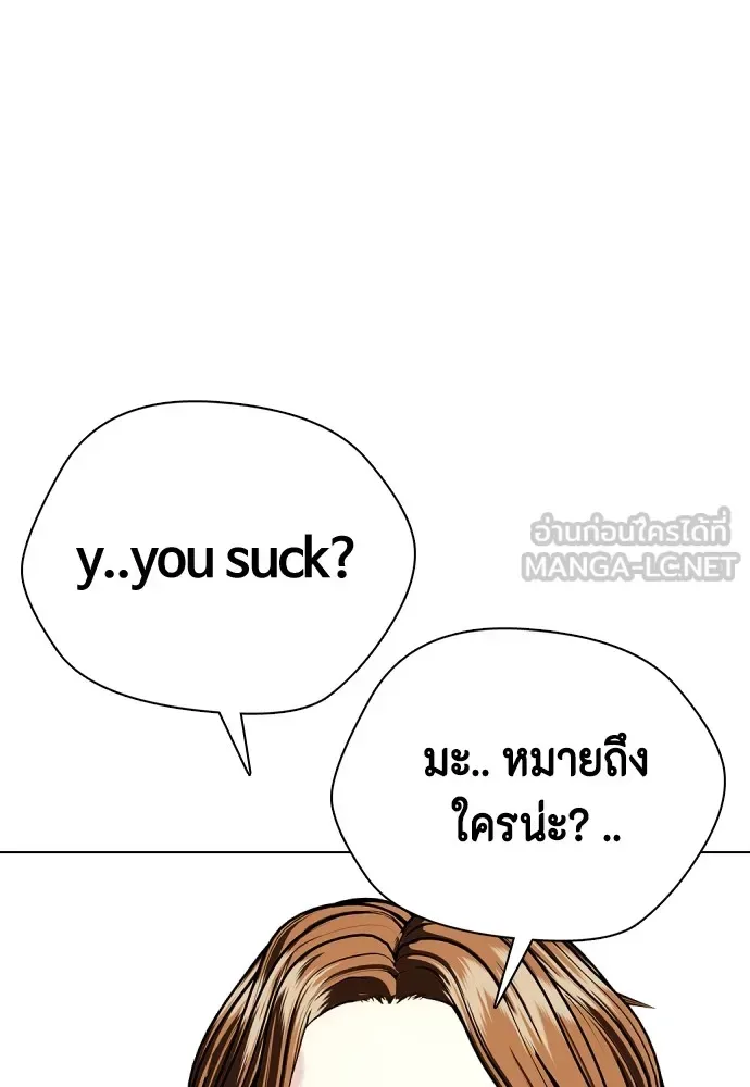 Bullying Is Too Good At Martial Arts หมาหัวเน่าเก๋าเกินไป ตอนที่ 62 หน้า 24