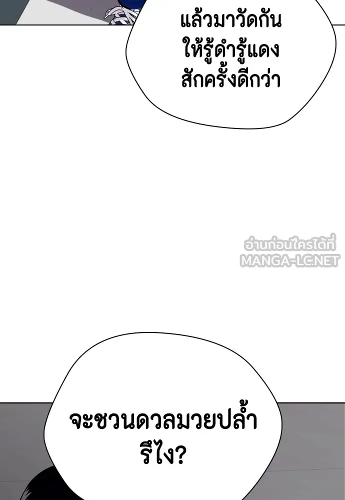 Bullying Is Too Good At Martial Arts หมาหัวเน่าเก๋าเกินไป ตอนที่ 62 หน้า 3