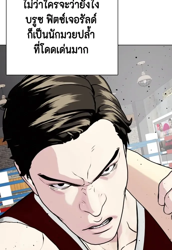 Bullying Is Too Good At Martial Arts หมาหัวเน่าเก๋าเกินไป ตอนที่ 62 หน้า 38