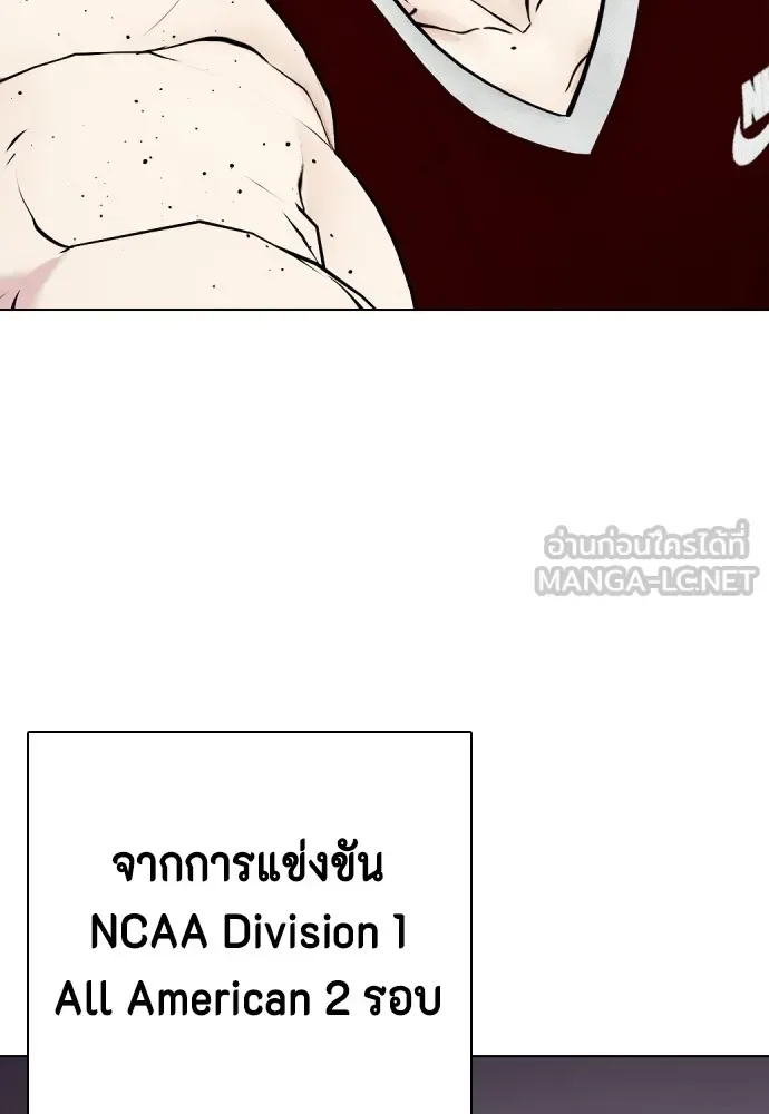 Bullying Is Too Good At Martial Arts หมาหัวเน่าเก๋าเกินไป ตอนที่ 62 หน้า 39