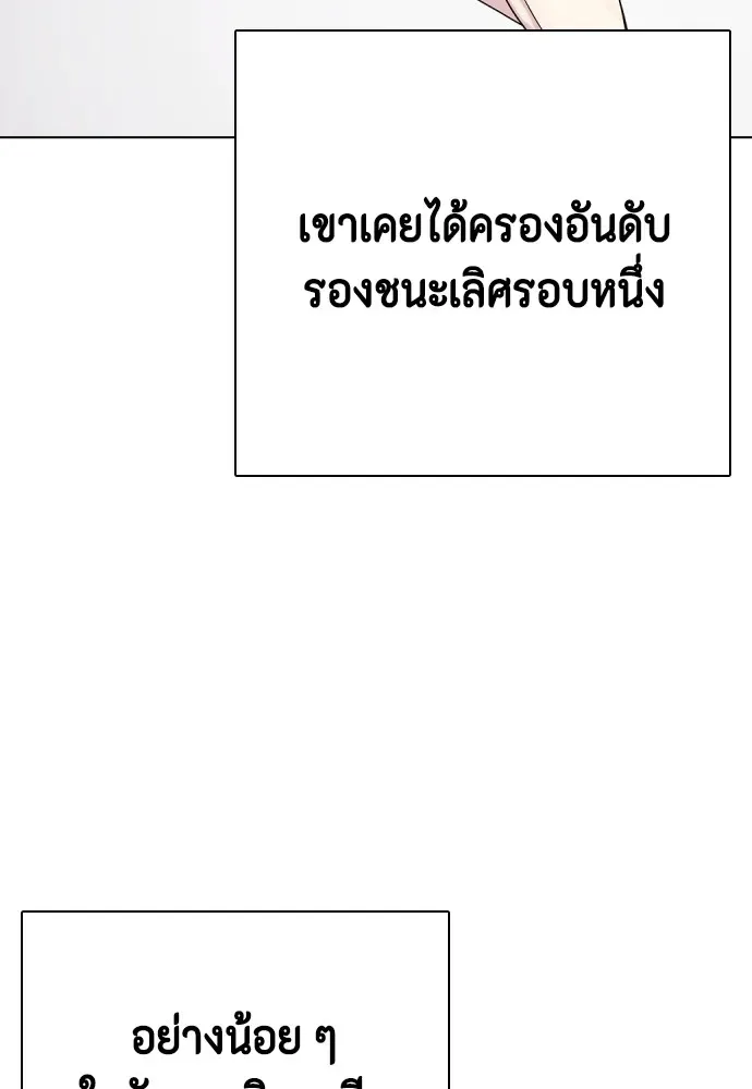 Bullying Is Too Good At Martial Arts หมาหัวเน่าเก๋าเกินไป ตอนที่ 62 หน้า 41