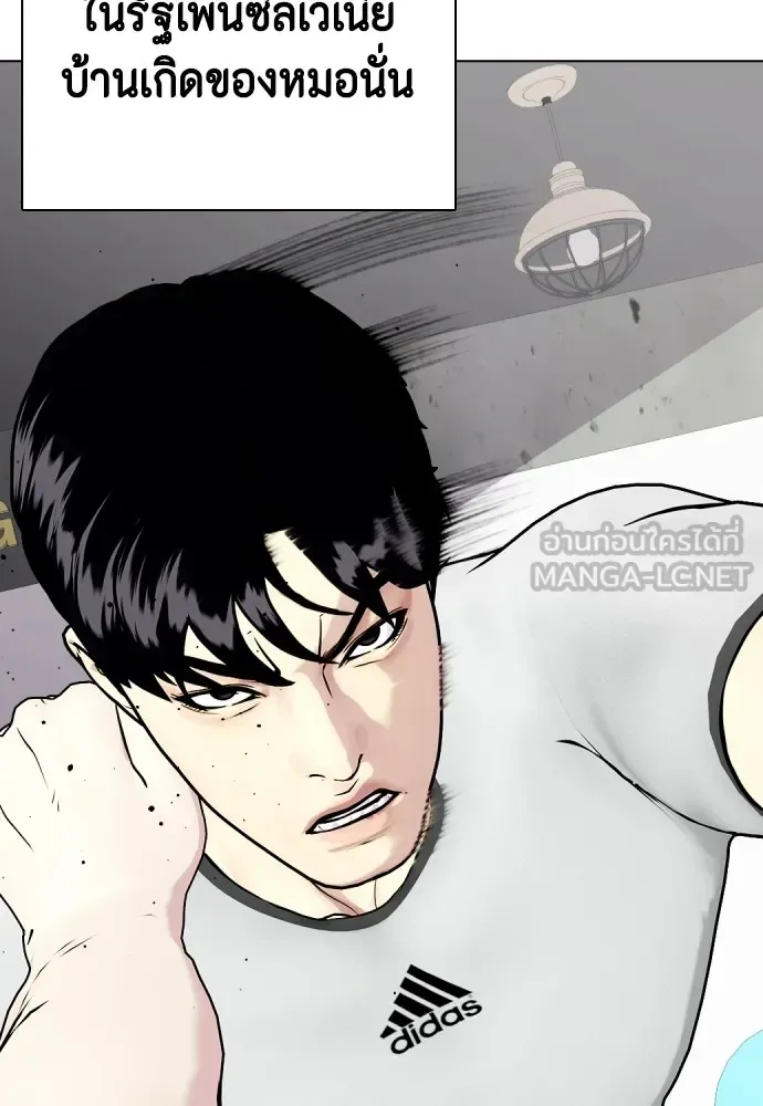Bullying Is Too Good At Martial Arts หมาหัวเน่าเก๋าเกินไป ตอนที่ 62 หน้า 42