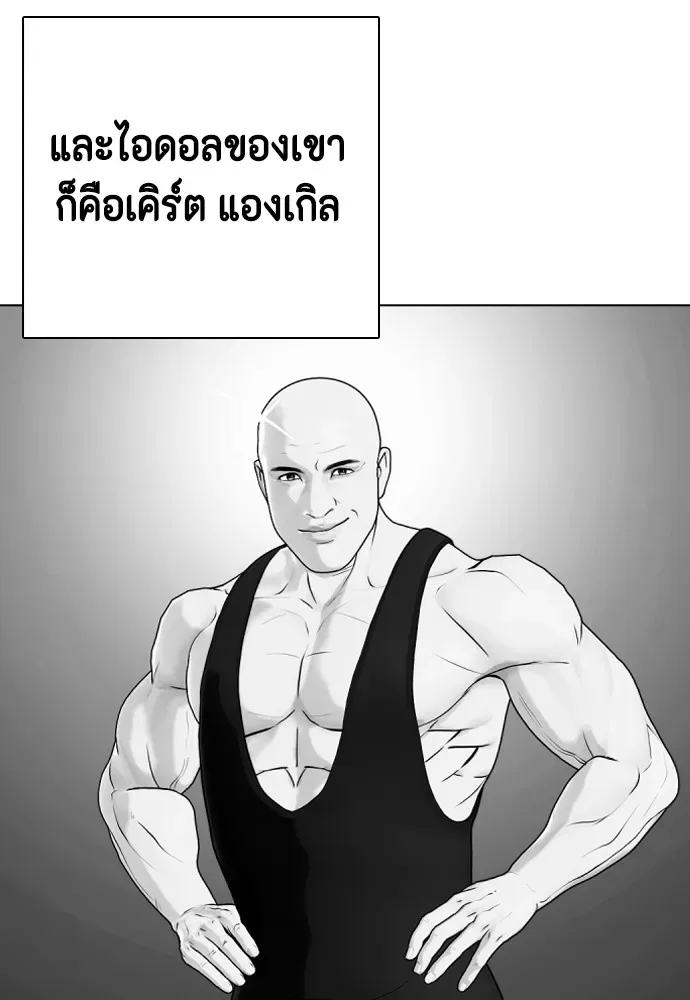 Bullying Is Too Good At Martial Arts หมาหัวเน่าเก๋าเกินไป ตอนที่ 62 หน้า 44