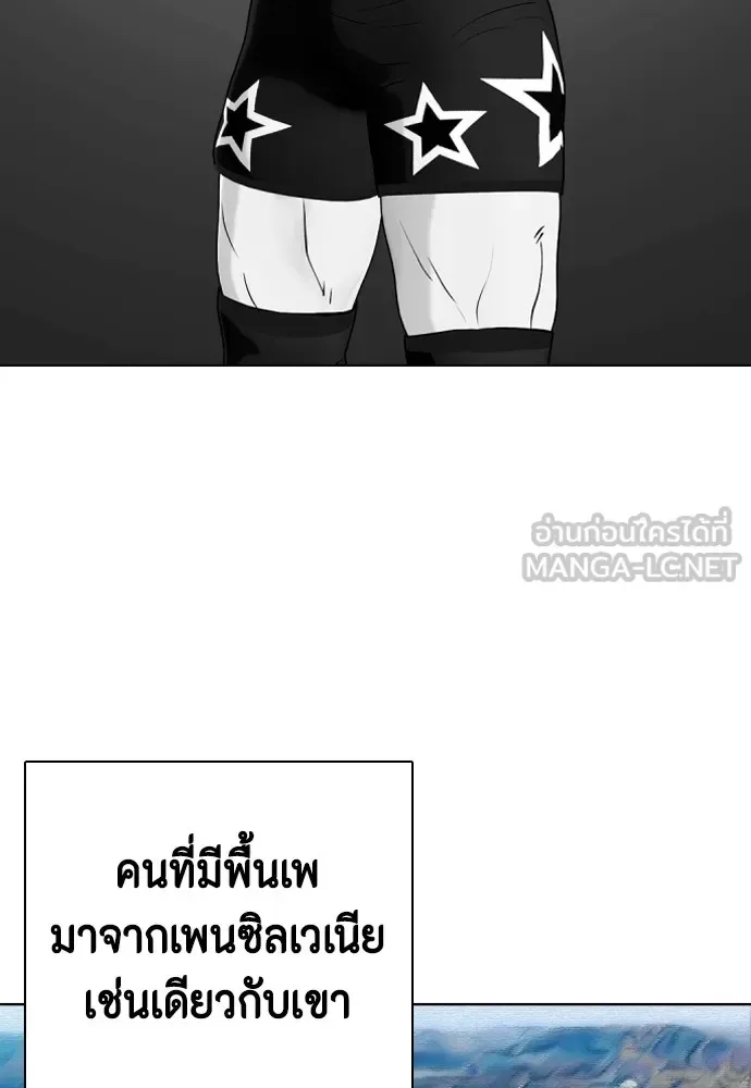 Bullying Is Too Good At Martial Arts หมาหัวเน่าเก๋าเกินไป ตอนที่ 62 หน้า 45