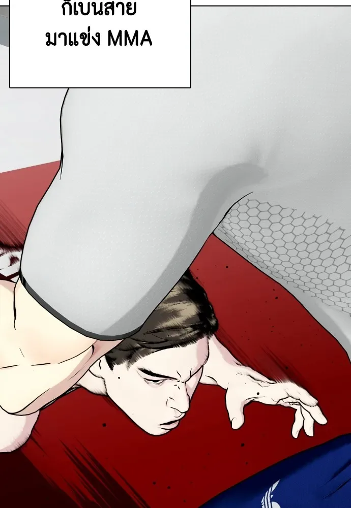 Bullying Is Too Good At Martial Arts หมาหัวเน่าเก๋าเกินไป ตอนที่ 62 หน้า 50