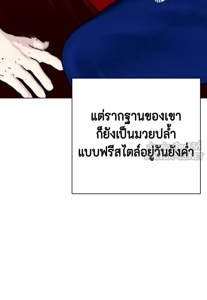 Bullying Is Too Good At Martial Arts หมาหัวเน่าเก๋าเกินไป ตอนที่ 62 หน้า 51