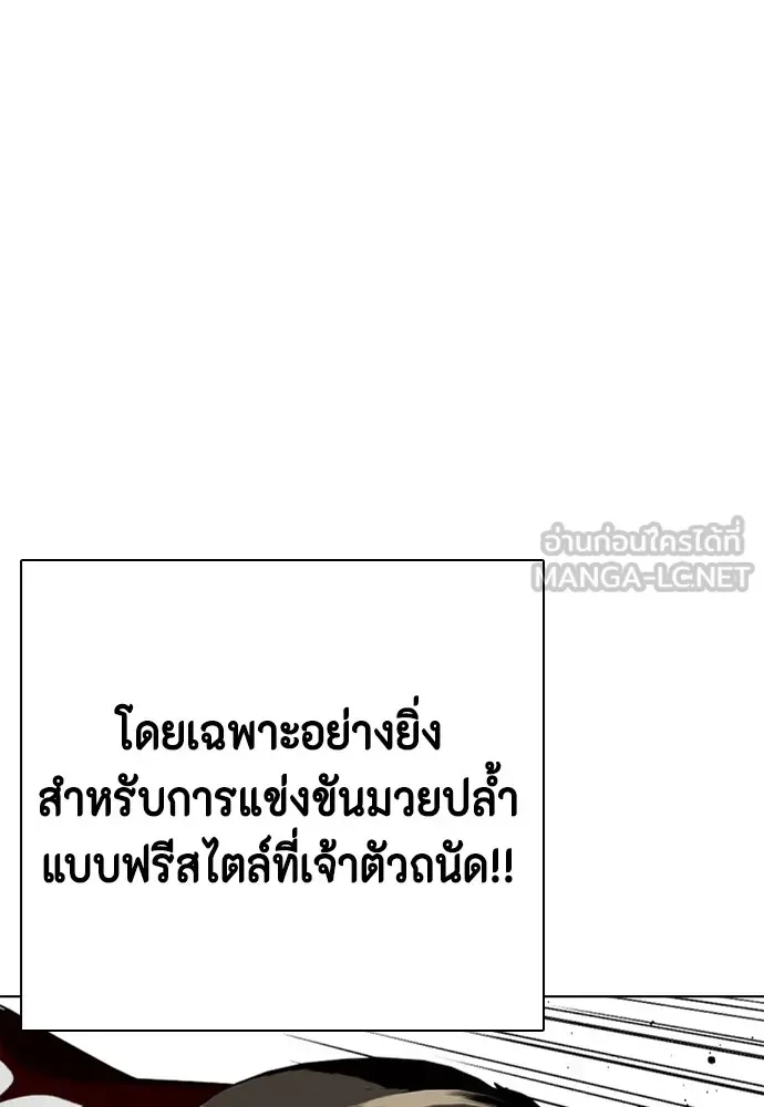 Bullying Is Too Good At Martial Arts หมาหัวเน่าเก๋าเกินไป ตอนที่ 62 หน้า 54