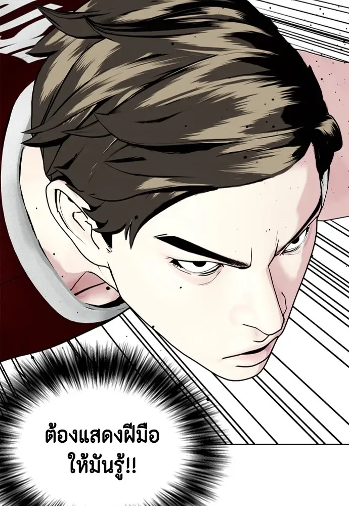 Bullying Is Too Good At Martial Arts หมาหัวเน่าเก๋าเกินไป ตอนที่ 62 หน้า 55