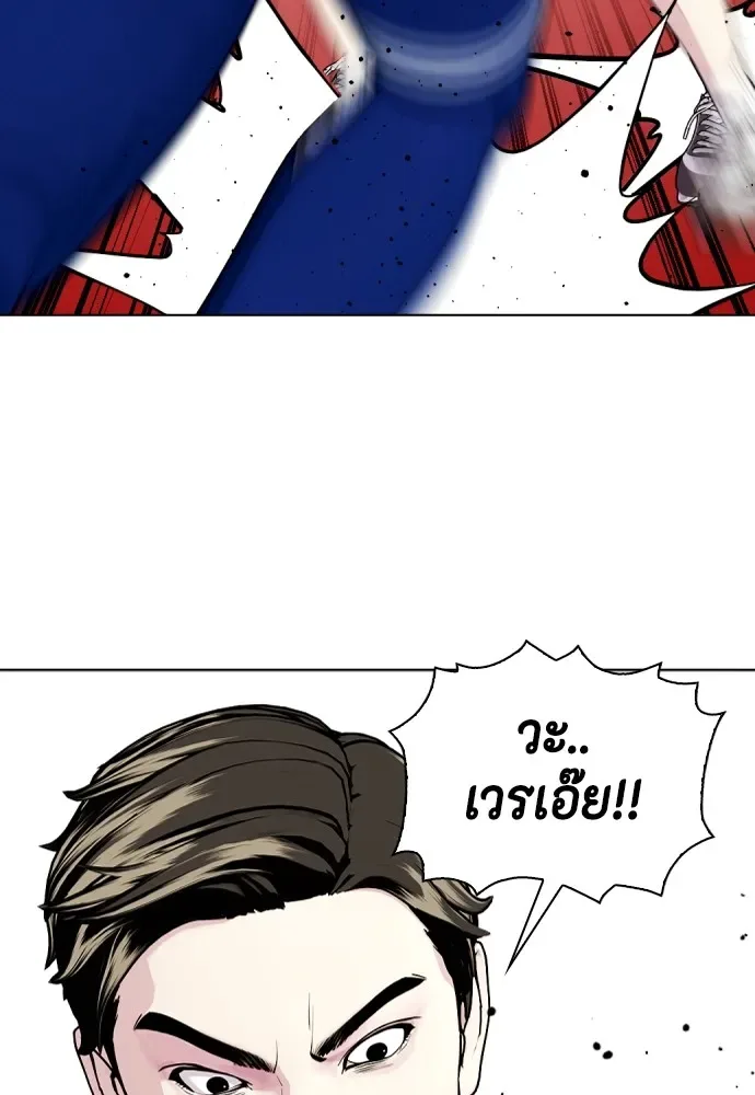 Bullying Is Too Good At Martial Arts หมาหัวเน่าเก๋าเกินไป ตอนที่ 62 หน้า 59