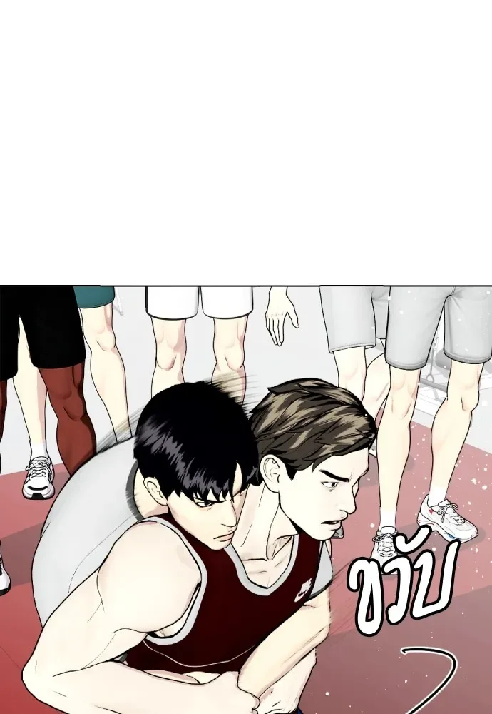Bullying Is Too Good At Martial Arts หมาหัวเน่าเก๋าเกินไป ตอนที่ 62 หน้า 62