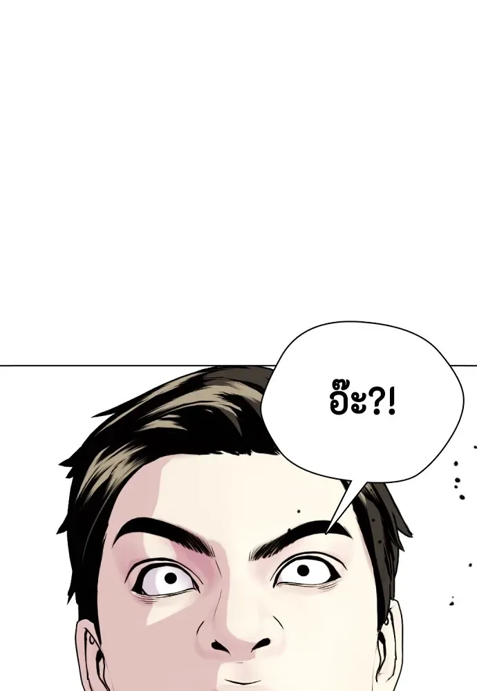 Bullying Is Too Good At Martial Arts หมาหัวเน่าเก๋าเกินไป ตอนที่ 62 หน้า 64