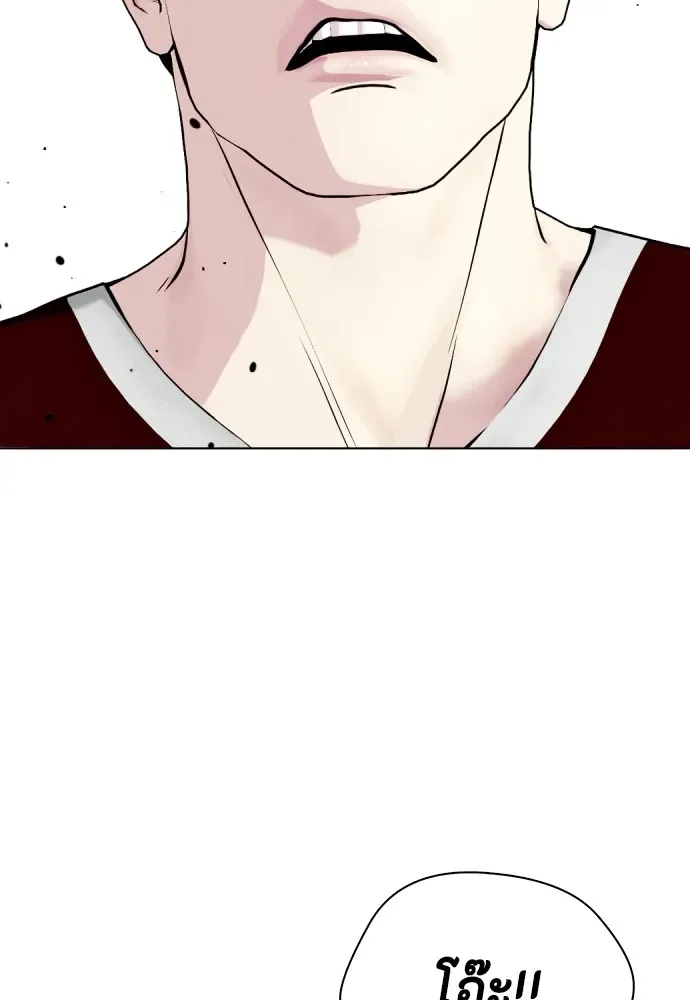 Bullying Is Too Good At Martial Arts หมาหัวเน่าเก๋าเกินไป ตอนที่ 62 หน้า 65