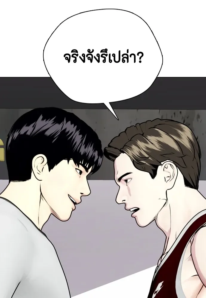 Bullying Is Too Good At Martial Arts หมาหัวเน่าเก๋าเกินไป ตอนที่ 62 หน้า 7