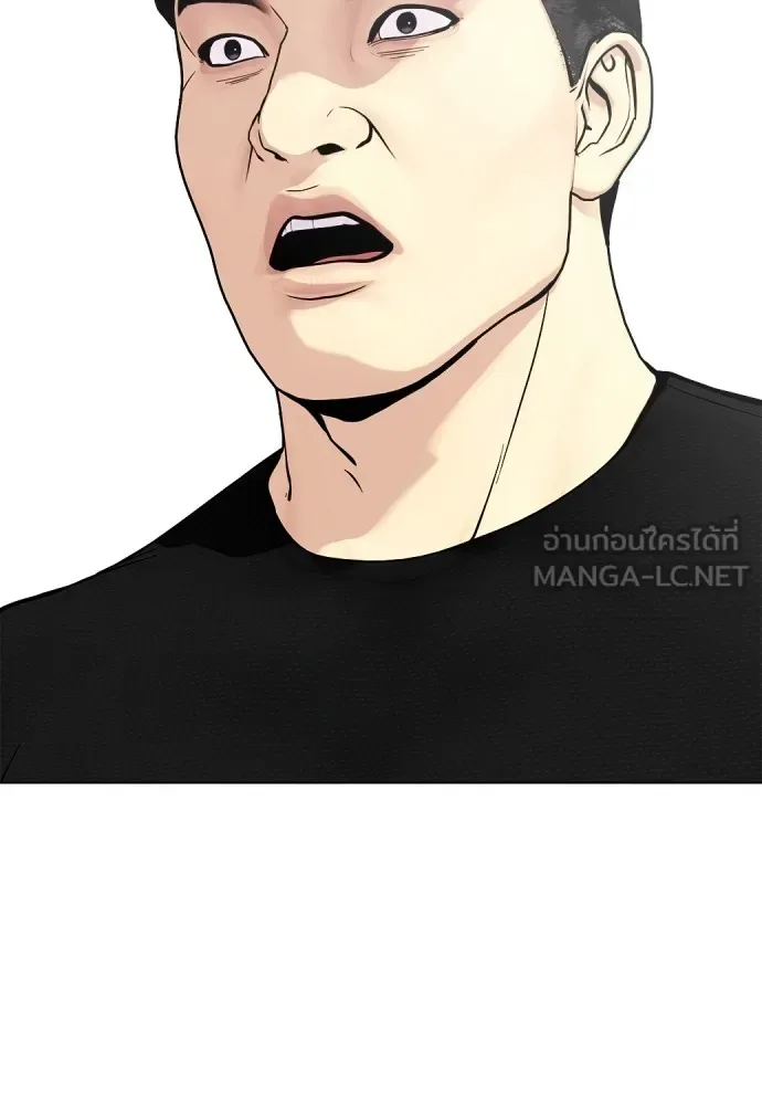 Bullying Is Too Good At Martial Arts หมาหัวเน่าเก๋าเกินไป ตอนที่ 62 หน้า 72