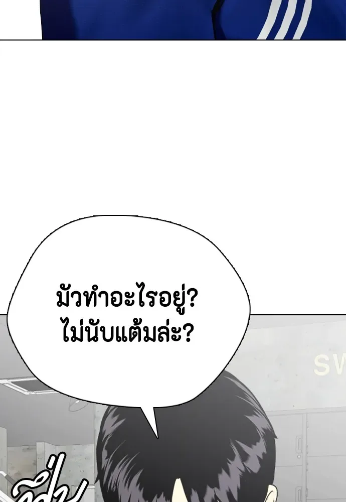 Bullying Is Too Good At Martial Arts หมาหัวเน่าเก๋าเกินไป ตอนที่ 62 หน้า 74