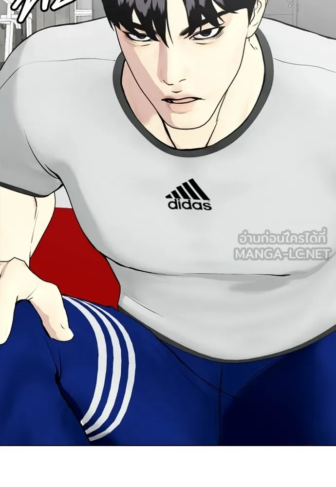 Bullying Is Too Good At Martial Arts หมาหัวเน่าเก๋าเกินไป ตอนที่ 62 หน้า 75