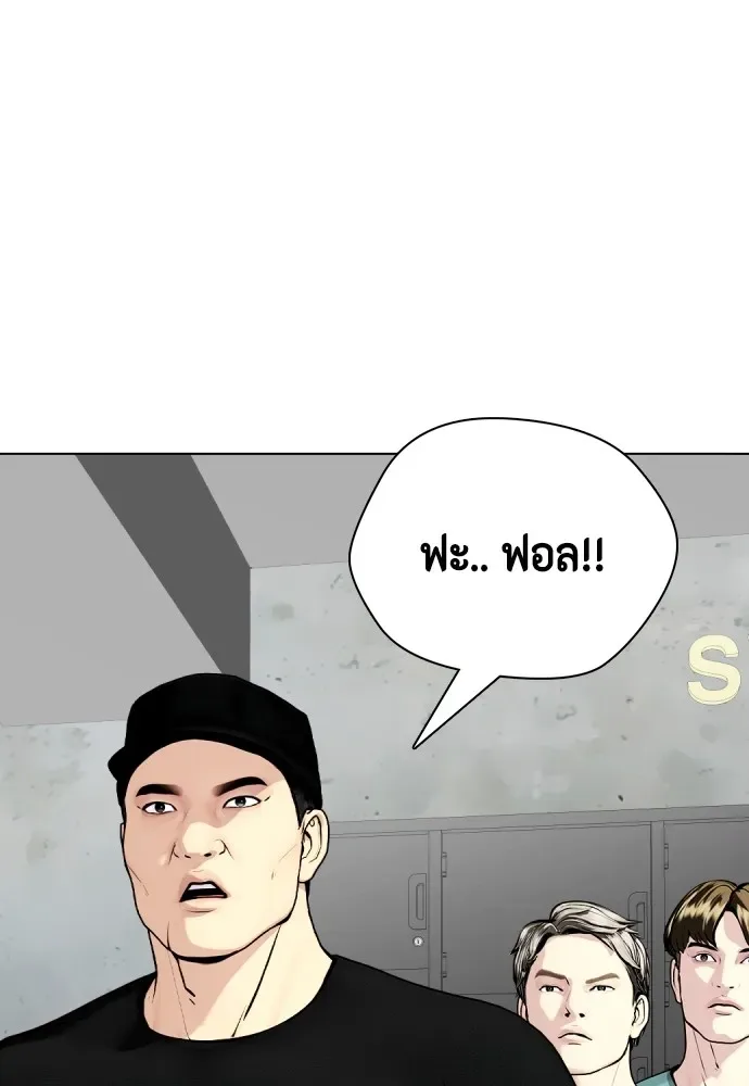 Bullying Is Too Good At Martial Arts หมาหัวเน่าเก๋าเกินไป ตอนที่ 62 หน้า 76