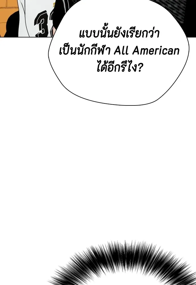Bullying Is Too Good At Martial Arts หมาหัวเน่าเก๋าเกินไป ตอนที่ 62 หน้า 79