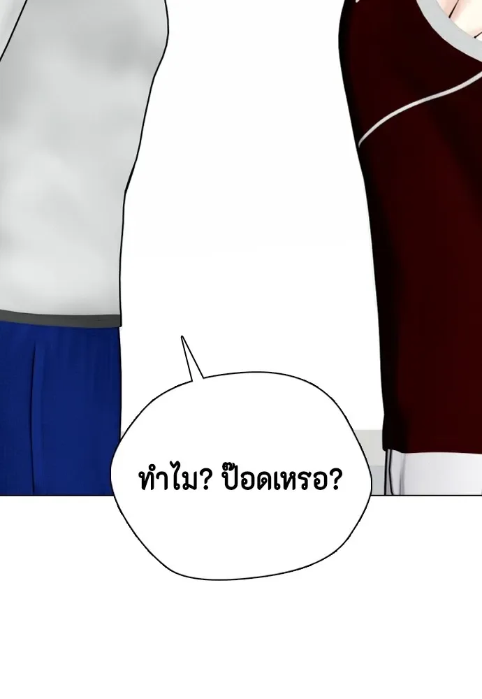Bullying Is Too Good At Martial Arts หมาหัวเน่าเก๋าเกินไป ตอนที่ 62 หน้า 8