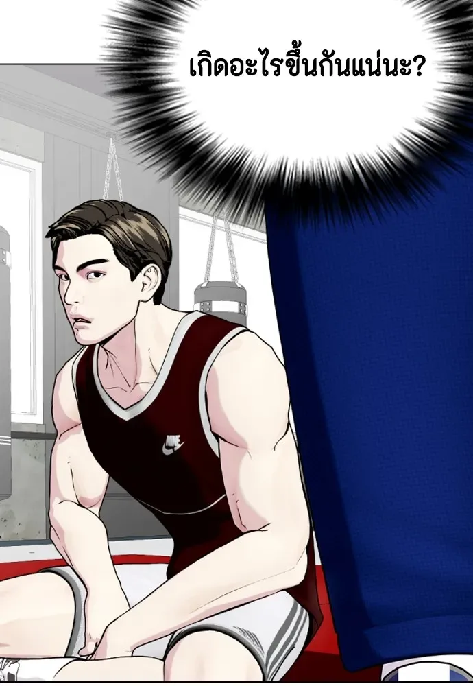 Bullying Is Too Good At Martial Arts หมาหัวเน่าเก๋าเกินไป ตอนที่ 62 หน้า 80