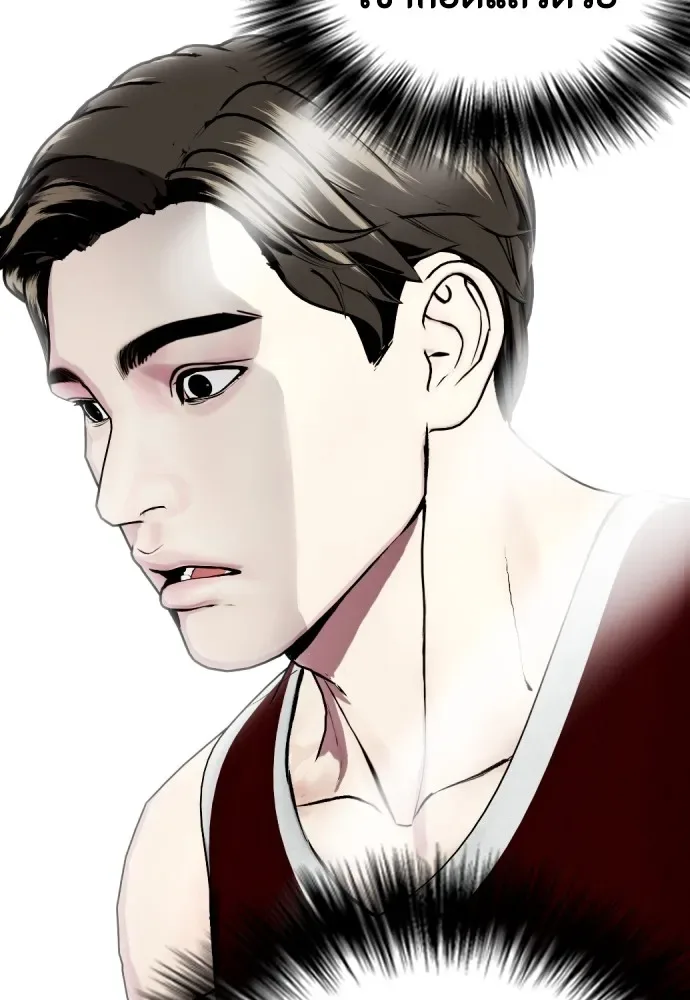 Bullying Is Too Good At Martial Arts หมาหัวเน่าเก๋าเกินไป ตอนที่ 62 หน้า 82