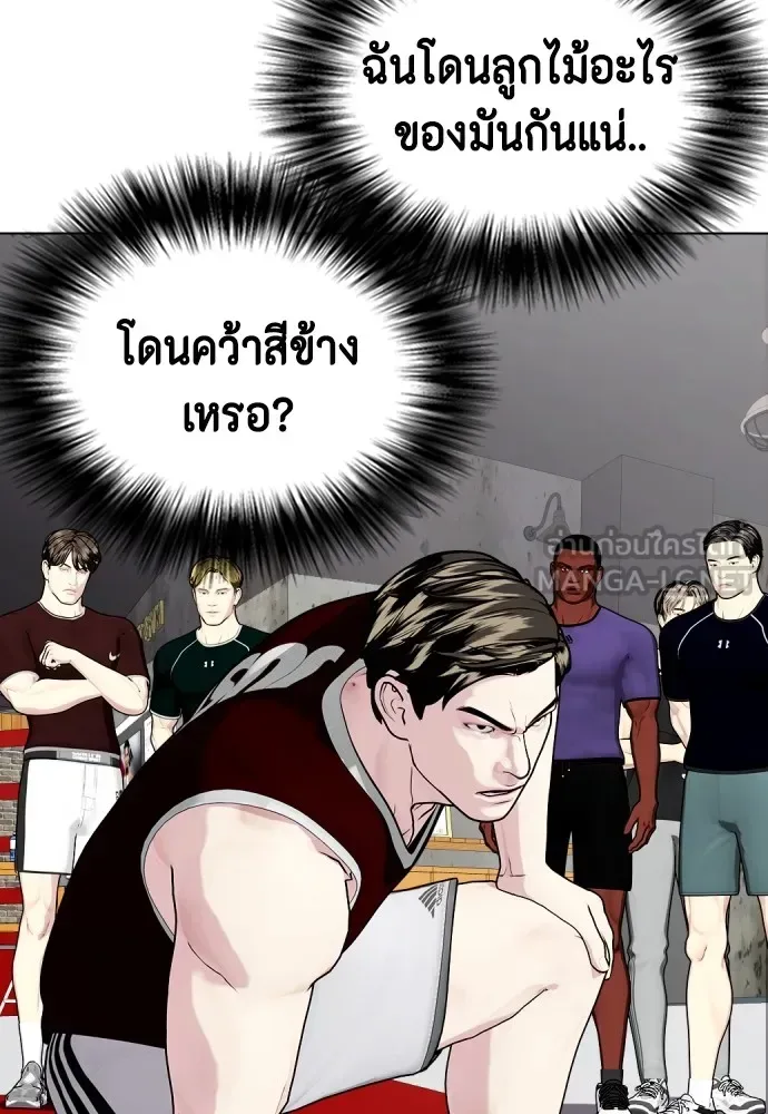 Bullying Is Too Good At Martial Arts หมาหัวเน่าเก๋าเกินไป ตอนที่ 62 หน้า 84