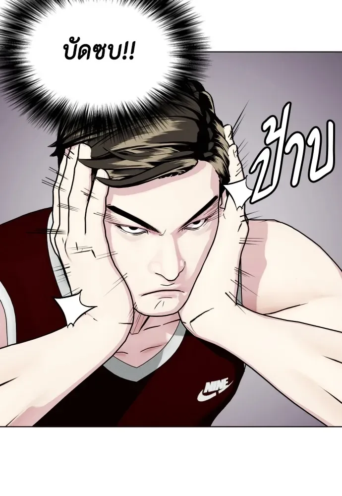 Bullying Is Too Good At Martial Arts หมาหัวเน่าเก๋าเกินไป ตอนที่ 62 หน้า 88