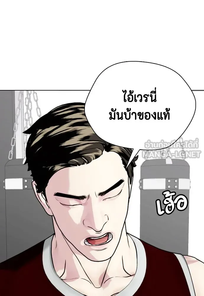 Bullying Is Too Good At Martial Arts หมาหัวเน่าเก๋าเกินไป ตอนที่ 62 หน้า 9