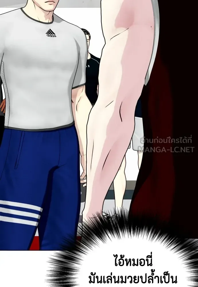 Bullying Is Too Good At Martial Arts หมาหัวเน่าเก๋าเกินไป ตอนที่ 62 หน้า 90