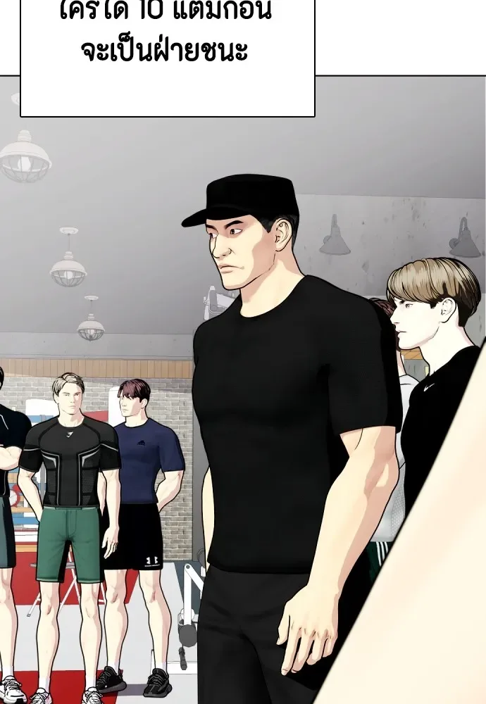 Bullying Is Too Good At Martial Arts หมาหัวเน่าเก๋าเกินไป ตอนที่ 62 หน้า 92