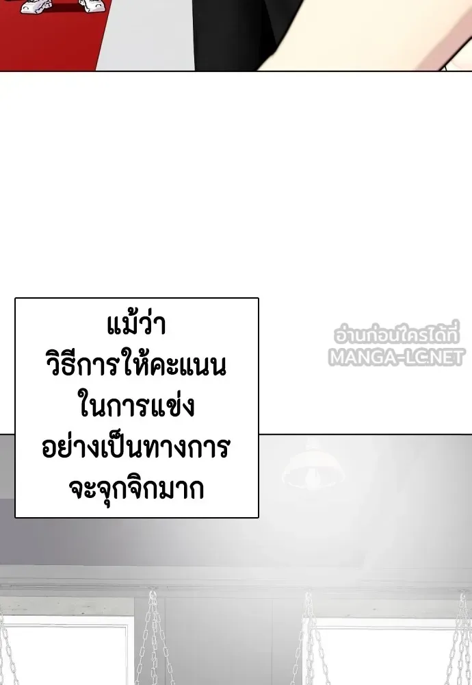 Bullying Is Too Good At Martial Arts หมาหัวเน่าเก๋าเกินไป ตอนที่ 62 หน้า 93
