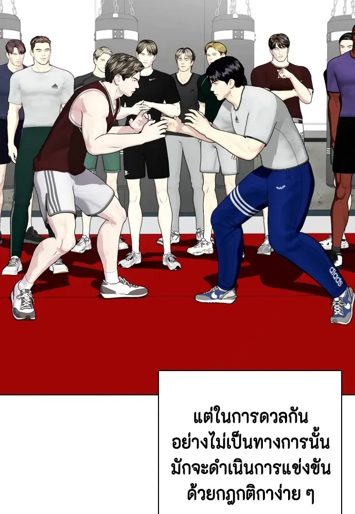 Bullying Is Too Good At Martial Arts หมาหัวเน่าเก๋าเกินไป ตอนที่ 62 หน้า 94
