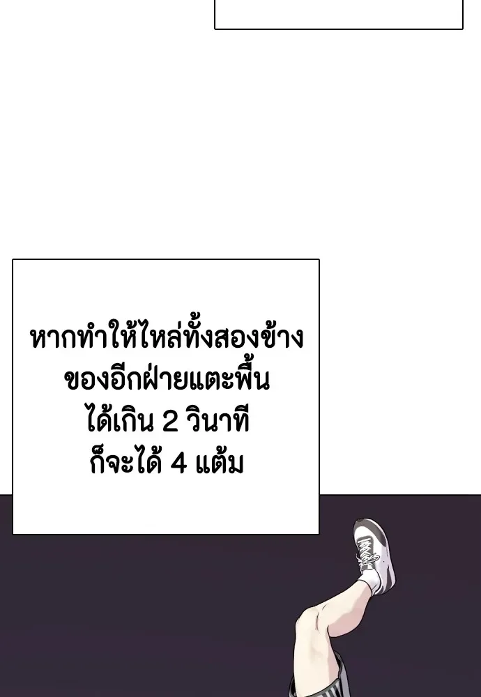 Bullying Is Too Good At Martial Arts หมาหัวเน่าเก๋าเกินไป ตอนที่ 62 หน้า 95